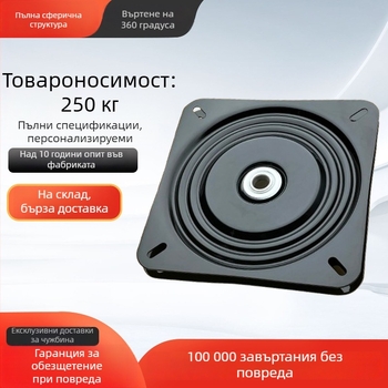 Универсална въртяща се база за мебелен хардуер, 360° въртене, черен стоманен диск