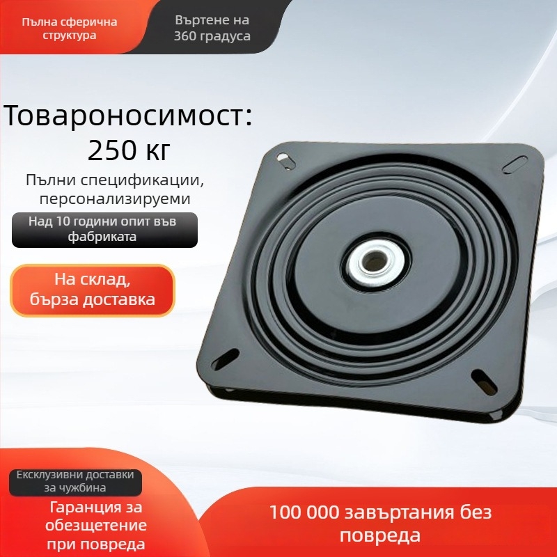 Универсална въртяща се база за мебелен хардуер, 360° въртене, черен стоманен диск