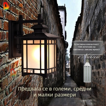Външна стенна лампа, водоустойчива, за двор, коридор и балкон, минималистичен дизайн в нов китайски стил, размер по избор
