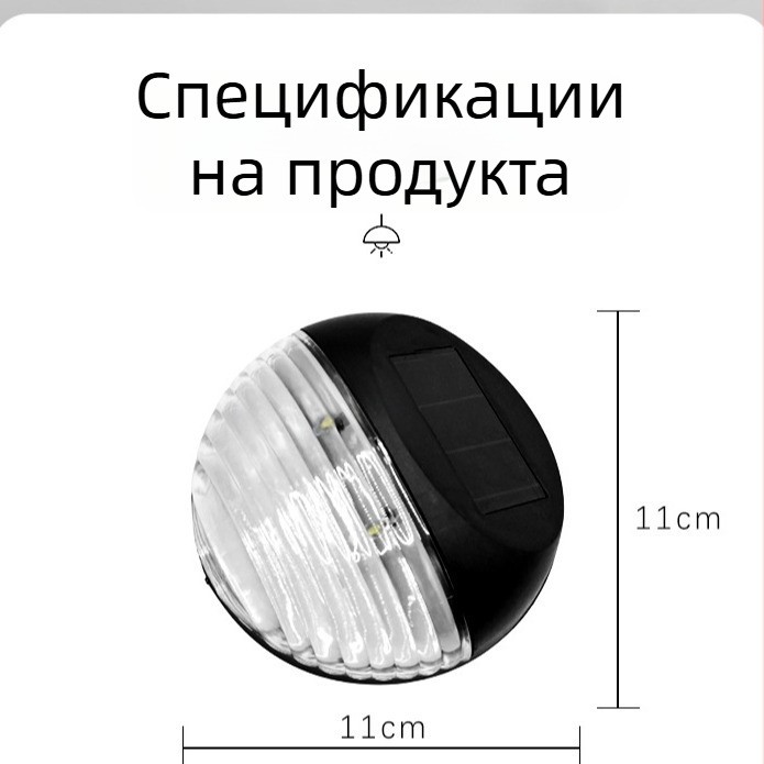 Соларна външна стенна лампа, полукръгла форма, водоустойчива, IP44, LED, размери 11×11 см