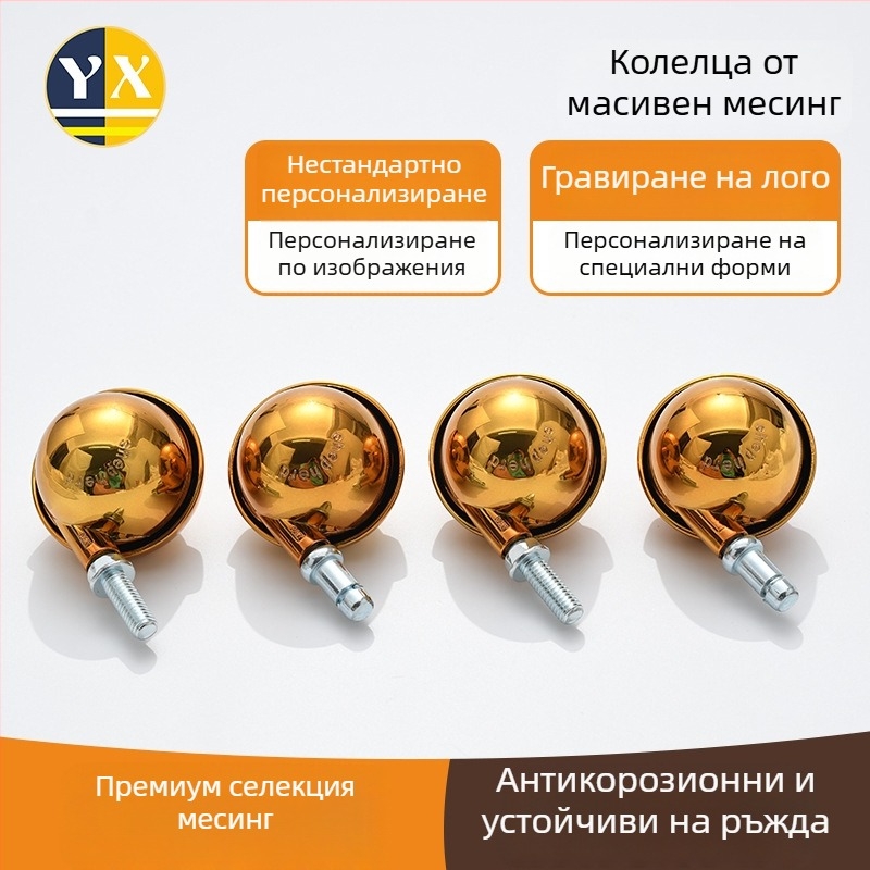 Европейски стил, чисти медни колелца за мебели, мобилни и универсални — аксесоари за обзавеждане, поръчкови колела за мебели