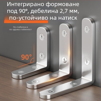 Гардеробен ъглов държач от неръждаема стомана, регулируем 90° фиксер, скоба за рафт с дълъг отвор, TL тип свързващ елемент