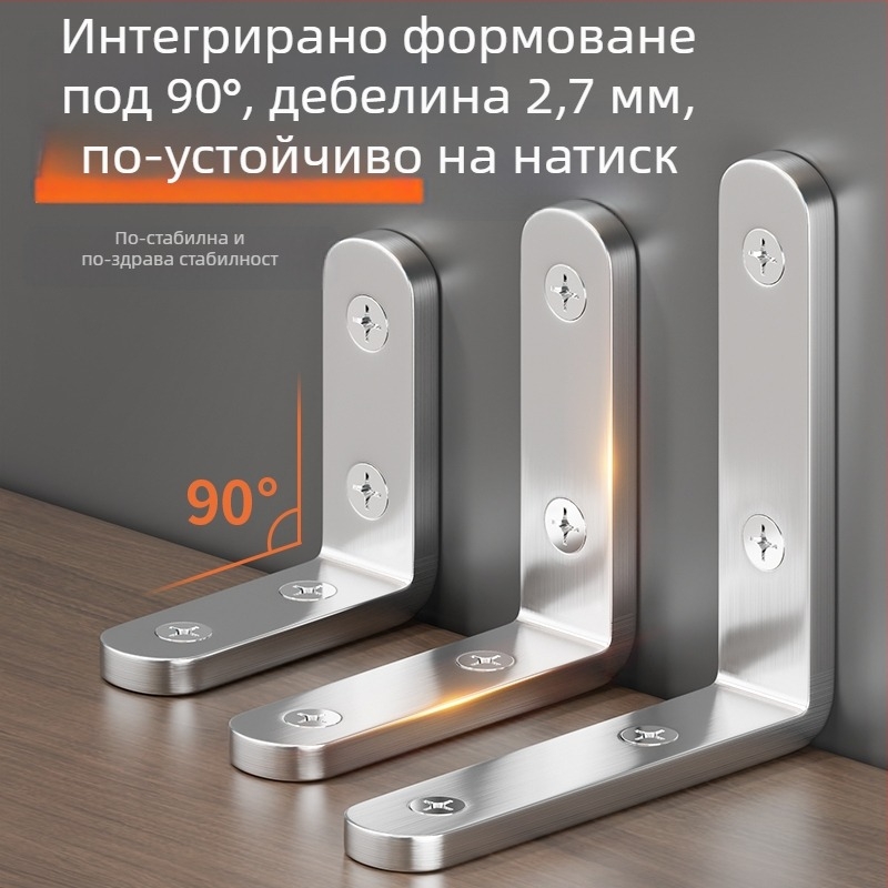 Гардеробен ъглов държач от неръждаема стомана, регулируем 90° фиксер, скоба за рафт с дълъг отвор, TL тип свързващ елемент