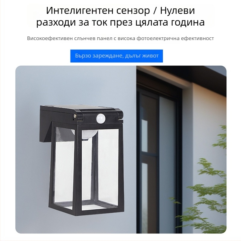 Соларна градинска стенна лампа, декоративно осветление за двор и фасада, автоматично включване през нощта
