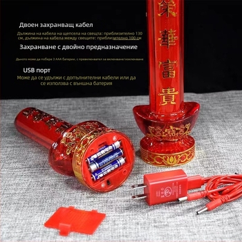 LED светещ свещник с Бог на богатството и Буда, червен, захранване от мрежата, двойна употреба