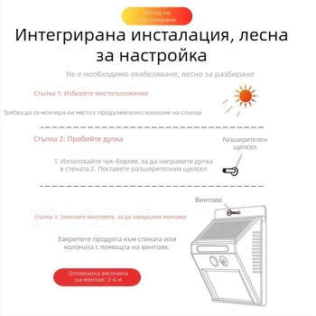 Соларна външна стенна лампа с датчик за движение, водоустойчиво LED осветление за градина