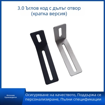 90° ъглова скоба с дълги отвори, усилено желязо, регулируем свързващ елемент