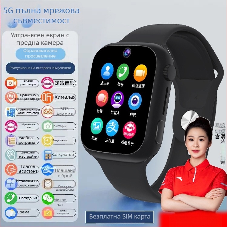 5G съвместим телефонен часовник за тийнейджъри и ученици, нов модел, ултра дълъг живот на батерията, видеозвонък и позициониране за деца