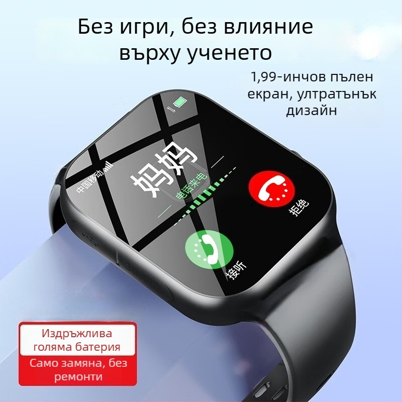 5G съвместим телефонен часовник за тийнейджъри и ученици, нов модел, ултра дълъг живот на батерията, видеозвонък и позициониране за деца