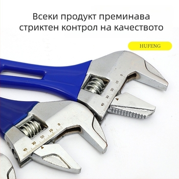 Hufeng индустриален клас високовъглеродна стомана регулируем гаечен ключ за баня с подвижна глава, 150–200–300 мм