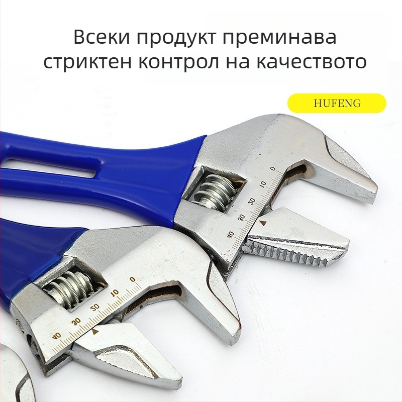 Hufeng индустриален клас високовъглеродна стомана регулируем гаечен ключ за баня с подвижна глава, 150–200–300 мм