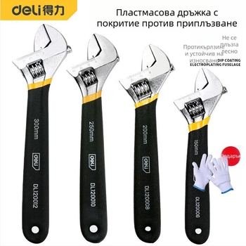 Deli индустриален универсален регулируем гаечен ключ за дома и баня, мултифункционален с голям отвор