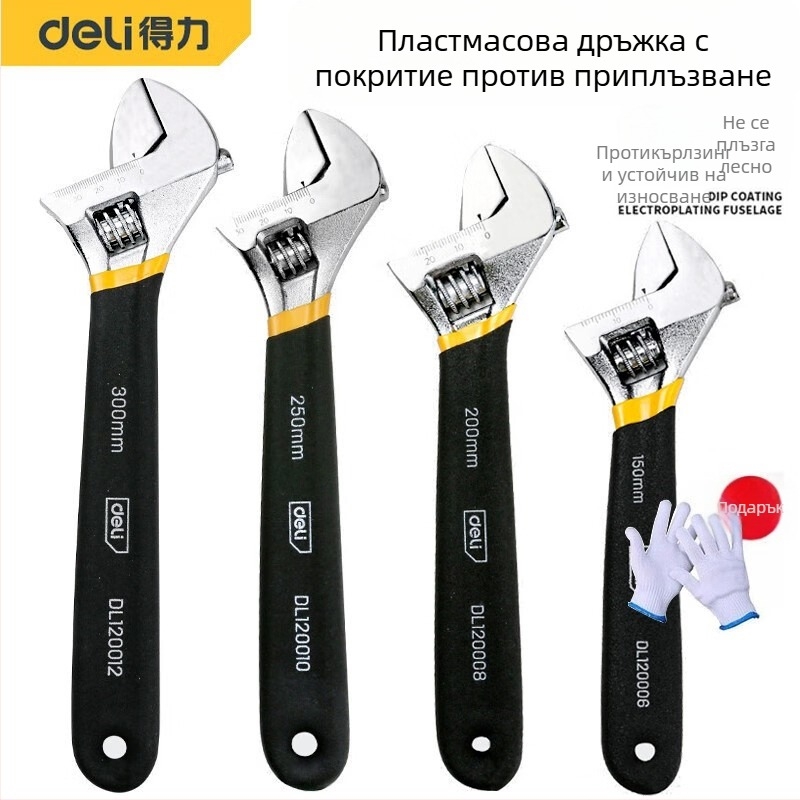 Deli индустриален универсален регулируем гаечен ключ за дома и баня, мултифункционален с голям отвор