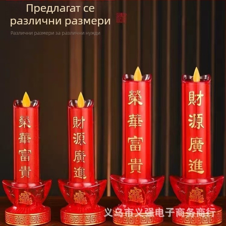 LED люлеещ се електрически свещник за поклонение на Бога на богатството и Буда – бездимна свещ