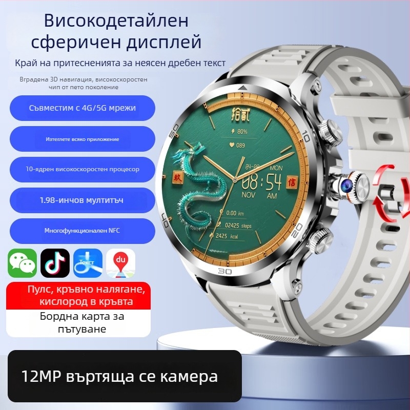 1,98-инчов смарт часовник с слот за SIM карта, стилен дизайн за ученици, 5G свързаност, камера с въртящ се обектив