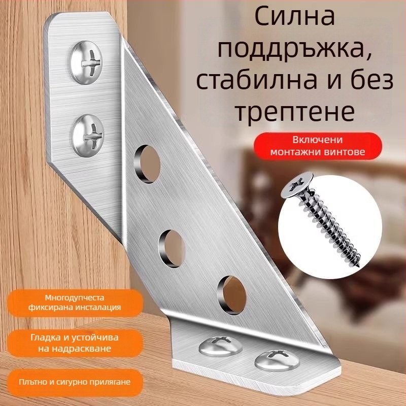 Многофункционална неръждаема стомана ъглова скоба, трапецовидна, 90°, фиксиране от три страни, усилен анти-люлеещ се конектор със монтажни винтове