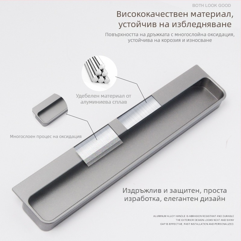 Вградена скрита дръжка с жлеб за чекмеджета и гардеробни плъзгащи врати