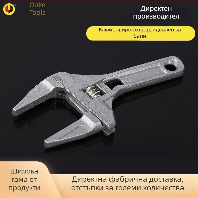Oak регулируем ключ с голям отвор – мултифункционален ключ с къса дръжка за баня и канализационни тръби