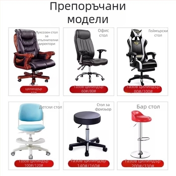 Газов повдигащ цилиндър за офис стол