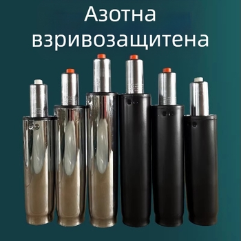 Газов повдигащ цилиндър за офис стол