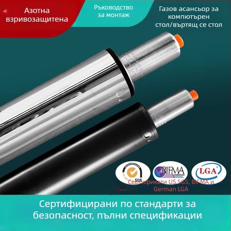 Газов повдигащ цилиндър за офис стол