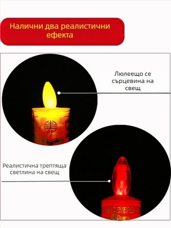 Сърцевидно LED електрически тамянник с люлеещ се пламък за олтар на Буда
