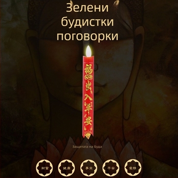 10 клавишна лампа с пламък - LED електронна свещ
