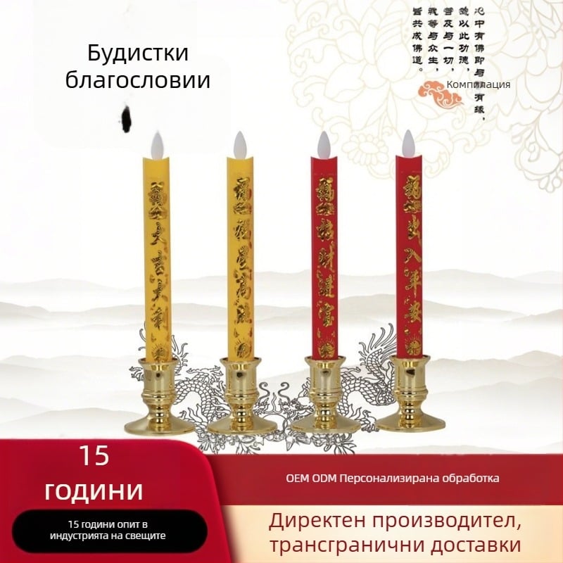 10 клавишна лампа с пламък - LED електронна свещ