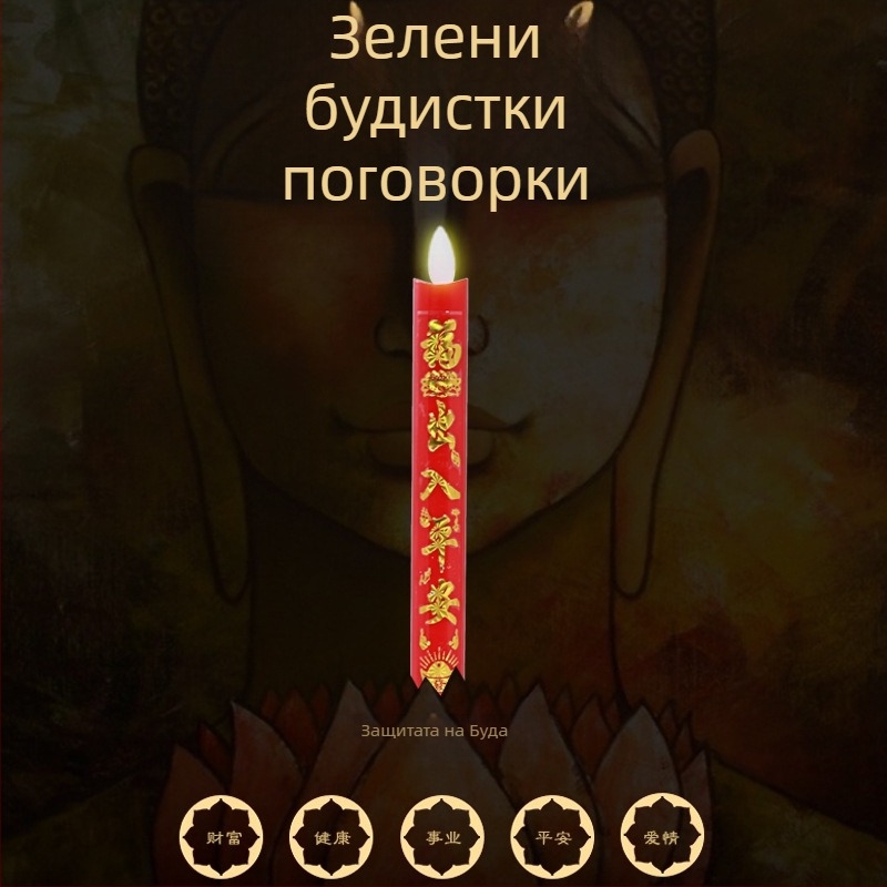 10 клавишна лампа с пламък - LED електронна свещ