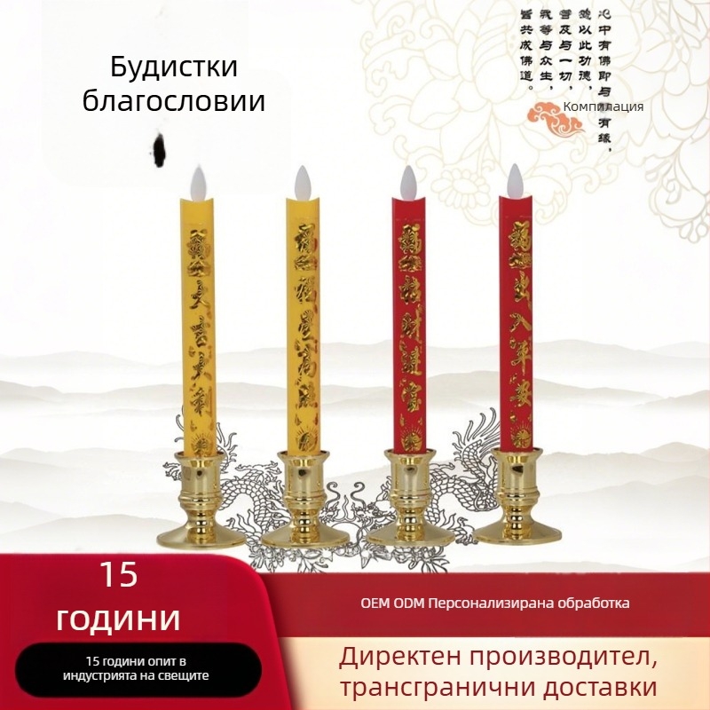 10 клавишна лампа с пламък - LED електронна свещ