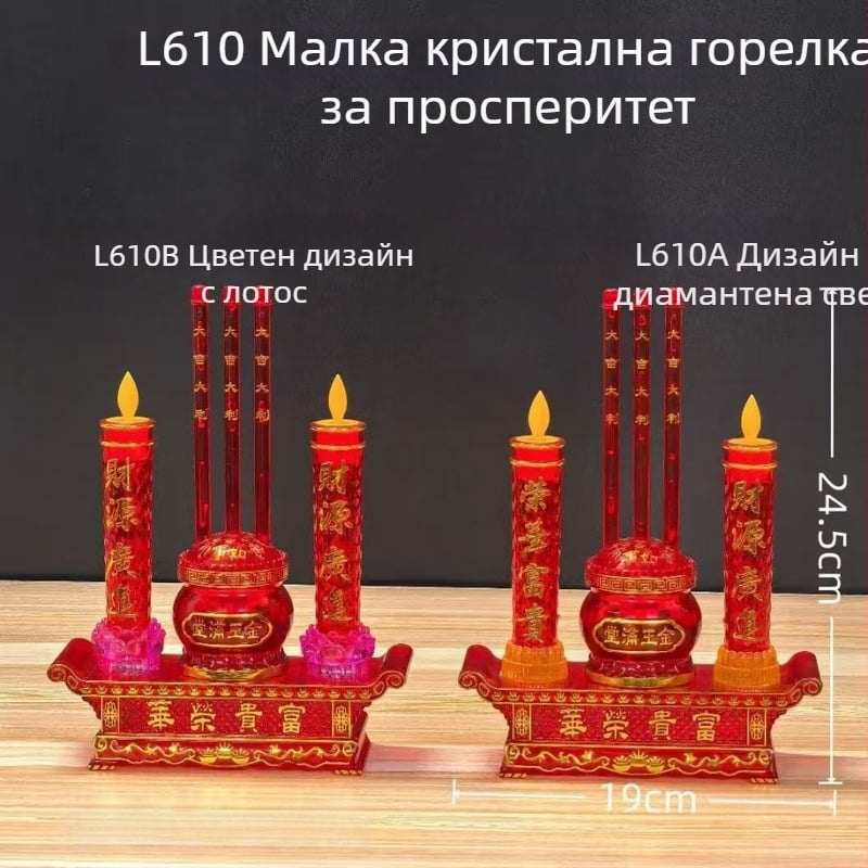 LED свещ с имитация на пламък, подвижна за домашно поклонение на Буда и Бога на богатството на олтара