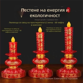 LED лампа за свещи със захранване от контакт, Бог на богатството и Буда, люлеща настолна лампа