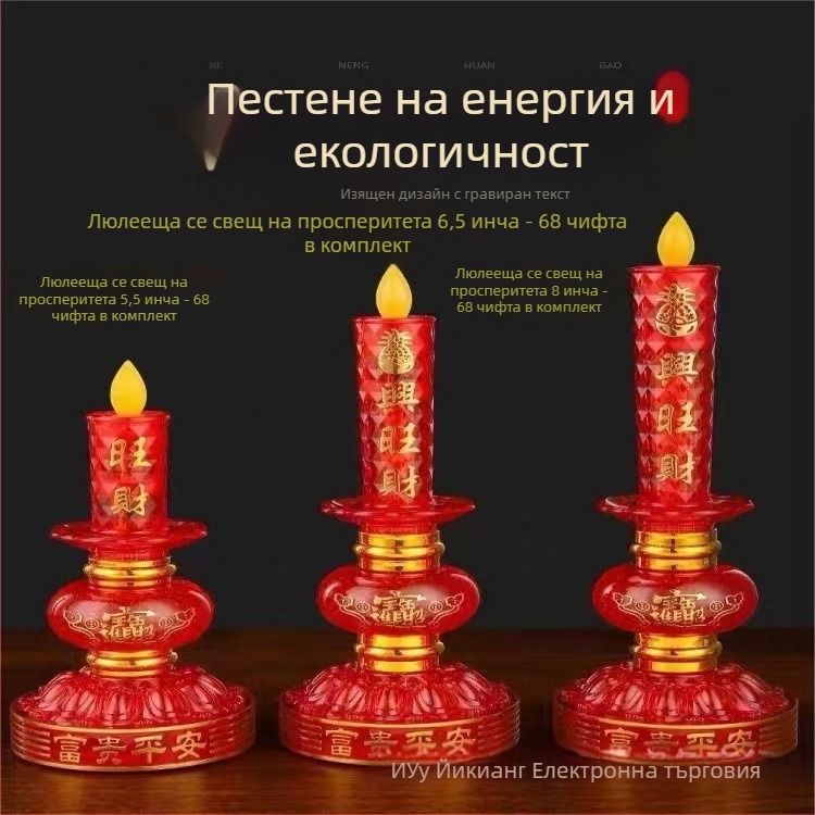 LED лампа за свещи със захранване от контакт, Бог на богатството и Буда, люлеща настолна лампа