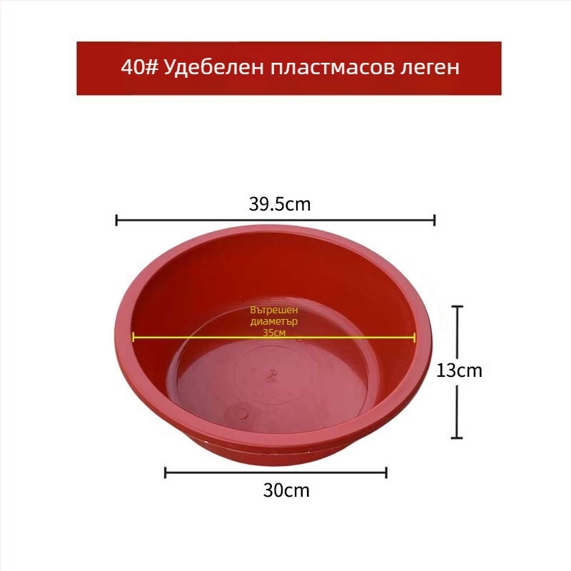 Голям пластмасов леген с удебелено дъно, червен, за домашно ползване — къпане на възрастни и деца