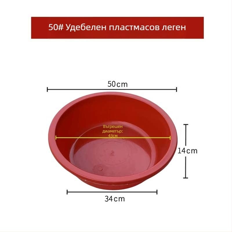 Голям пластмасов леген с удебелено дъно, червен, за домашно ползване — къпане на възрастни и деца