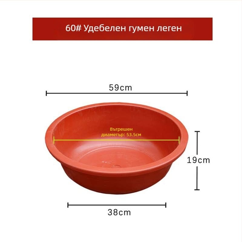 Голям пластмасов леген с удебелено дъно, червен, за домашно ползване — къпане на възрастни и деца