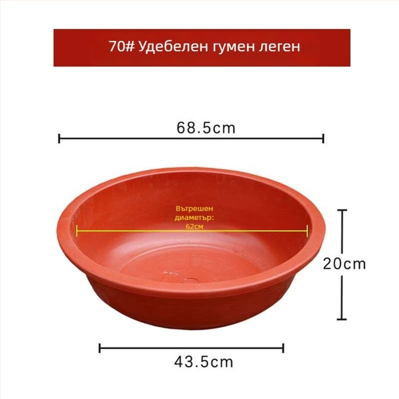 Голям пластмасов леген с удебелено дъно, червен, за домашно ползване — къпане на възрастни и деца