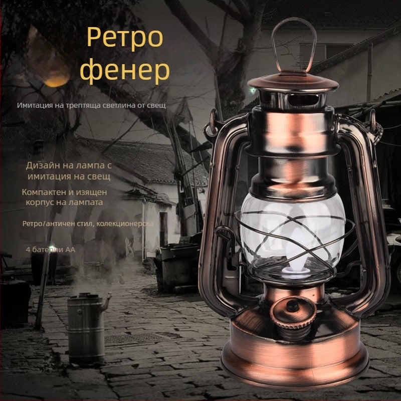 LED имитиращ пламък люлеещ се фенер – декоративна лампа за бар и кафе, европейски дом, чайна в стил керосинова лампа