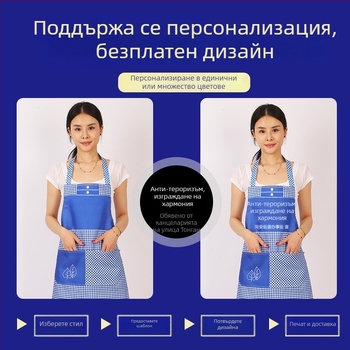 Полиестерна престилка без ръкави за възрастни, унисекс, с печатано лого, карикатурен дизайн в клетка, един размер.
