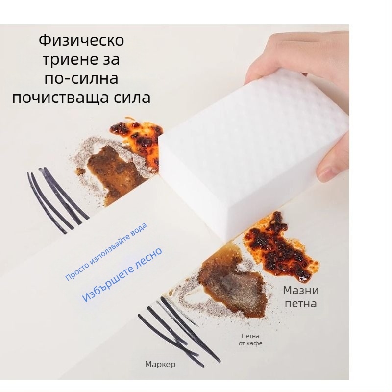 Нано магическа почистваща гъба за обувки, съдове и чаши – кухненска абразивна гъба за чайни петна