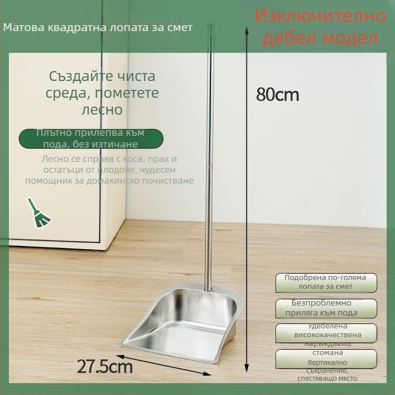 2024 модел неръждаема стомана: комплект метла и лопатка за прах за дома и общежитието