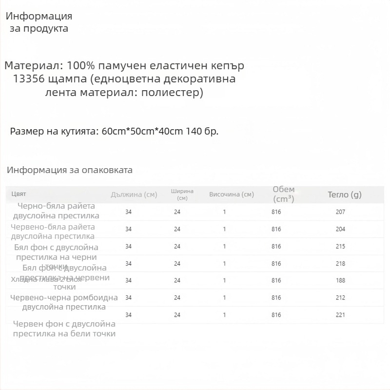 Памучна престилка в черно-бяло райе, без ръкави, за кухня, печене и художествени занимания