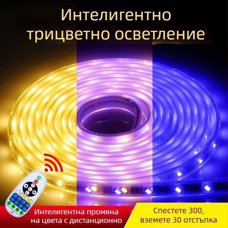 Фиолетова LED лента за дома, триецветна смяна на цветовете, водоустойчива 220V декоративна лента за осветление за таван и външни условия