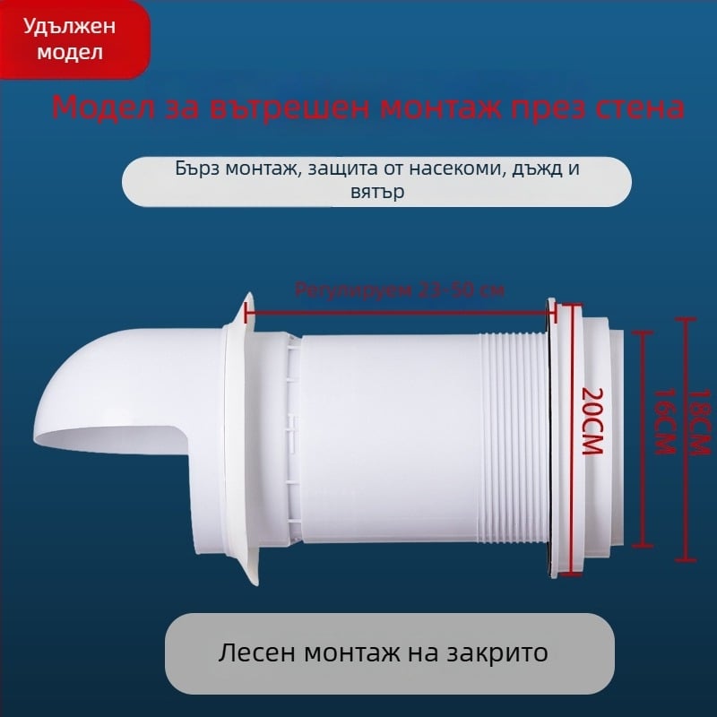 Подобрена обратна клапа за кухненска качулка с ветроустойчив капак – през стена, стъклена конструкция, водоустойчива и защита срещу птици