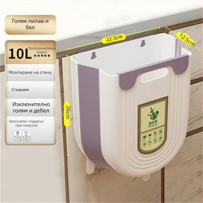 Прегъваема закачваща кофа за отпадъци за домашна кухня, за кухненски шкаф, без капак, 10 л, голямDiameter, многофункционална.