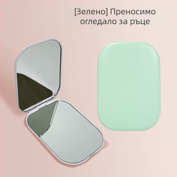 Портативно сгъваемо огледало за пътуване, семпло и елегантно, мини двустранно огледало за грим, изключително леко и изключително компактно.