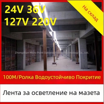 LED лента с експлозионна защита за индустриални тунели и минни съоръжения, водоустойчива, 220V/127V/36V