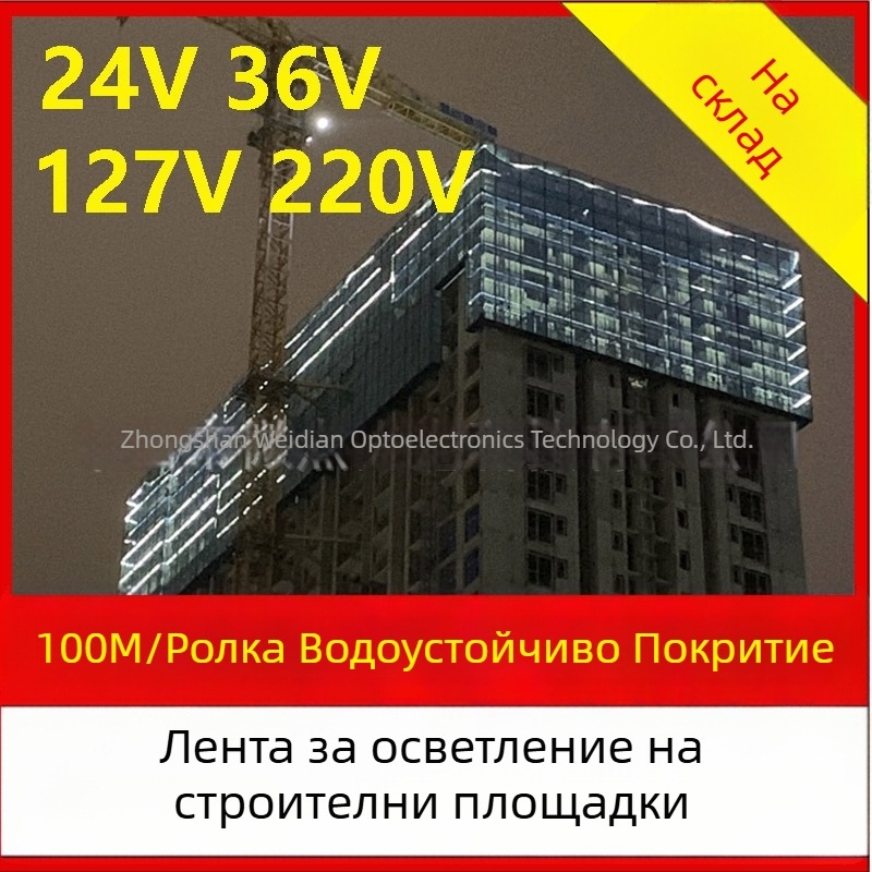 LED лента с експлозионна защита за индустриални тунели и минни съоръжения, водоустойчива, 220V/127V/36V