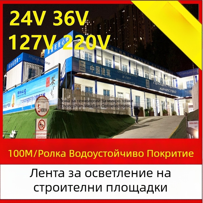 LED лента с експлозионна защита за индустриални тунели и минни съоръжения, водоустойчива, 220V/127V/36V
