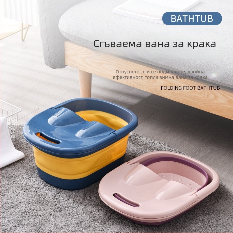 Сгъваем пластмасов съд за крака с масаж – преносима домашна вана за крака